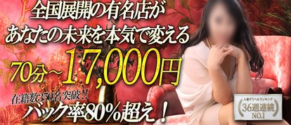 奥鉄オクテツ大阪