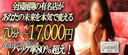 奥鉄オクテツ大阪