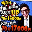 奥鉄オクテツ福岡