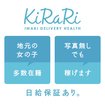 いわきNo.1デリバリーヘルス　KiRaRi