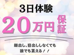 未経験者大歓迎!!気軽に問い合わせてください!!優しいスタッフが親切・丁寧に対応致します!!