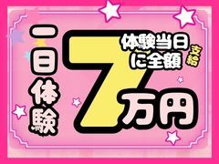 未経験者大歓迎!!気軽に問い合わせてください!!優しいスタッフが親切・丁寧に対応致します!!