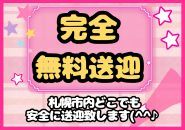 後部座席で安全に送迎します(^^♪