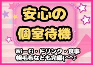 リクライニングソファーでゆっくり、自分のお部屋の様に過ごせます(^^♪