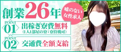 お姉さん人妻専門店FANTASY