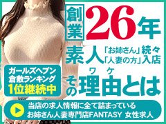 未経験の方、移籍考えられてる方、出戻り考えられてる方、出稼ぎの方、お気軽にお問い合わせください(^^♪