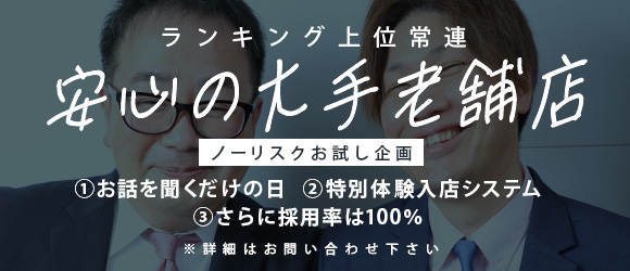 長野県のデリヘルの求人をさがす｜【ガールズヘブン】で高収入バイト