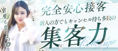 コートダジュール