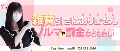 Fashion health CARISUMA