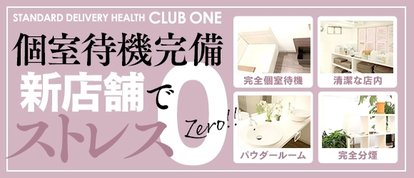 CLUB ONE 大阪店