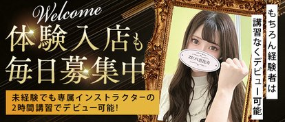 ザイオン 会員制アロマエステ