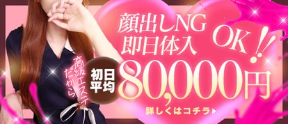 ザイオン 会員制アロマエステ
