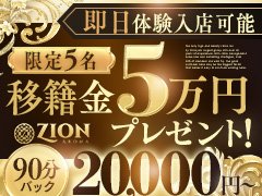 ★新コース★極液コースが大好評でさらなる高額バックに♪<br /><br />■極液コースバック<br />60分 / 21,000円<br />90分 / 24,000円<br />120分 / 27,000円★一番多いコースです<br /><br />泡洗体と極液オイルを使った新コースが爆発的ヒット！<br />120分コースが多くリピーターも続出中です♪<br /><br />★注目のインバウンド需要が急増しています！<br /><br />別店舗になりますが、いち早くインバウンドを始めているため、リッチな会員様・評判を聞いた新規様が多数です！<br />バック等ぜひお問合せ下さい。