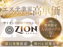 ◆高額バックをご紹介！<br /><br />60分 / 19,000円<br />90分 / 22,000円★一番多いコースです<br />120分 / 25,000円<br /><br /><br />◆ガールズヘブン限定！<br />★入店キャンペーン実施中★<br /><br />今なら、入店された全員に<br />【50,000円】の入店祝金もプレゼント！<br /><br />さらに、インフルエンサーや他店ランカー限定<br />移籍金5万円を支給中！<br /><br /><br />◆注目のインバウンド需要が急増しています！<br /><br />別店舗になりますが、いち早くインバウンドを始めているため、リッチな会員様・評判を聞いた新規様が多数です！<br />バック等ぜひお問合せ下さい。