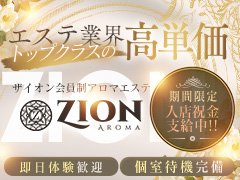 ◆高額バックをご紹介！<br /><br />60分 / 19,000円<br />90分 / 22,000円★一番多いコースです<br />120分 / 25,000円<br /><br /><br />◆ガールズヘブン限定！<br />★入店キャンペーン実施中★<br /><br />今なら、入店された全員に<br />【50,000円】の入店祝金もプレゼント！<br /><br />さらに、インフルエンサーや他店ランカー限定<br />移籍金5万円を支給中！<br /><br /><br />◆注目のインバウンド需要が急増しています！<br /><br />別店舗になりますが、いち早くインバウンドを始めているため、リッチな会員様・評判を聞いた新規様が多数です！<br />バック等ぜひお問合せ下さい。