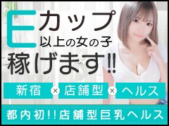 LINEでの応募も受付中です！ sjob8008でID検索してください。 新宿求人で表示されます！