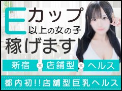 LINEでの応募も受付中です！ sjob8008でID検索してください。 新宿求人で表示されます！