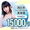 三ツ星倶楽部
