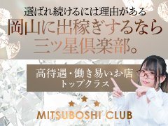 【寮費無料】で安心出稼ぎ🛫<br />✅60分写真指名12000円～<br />1本平均のお給料単価は18,663円。<br />高級店ならではの富裕層のお客様が多く、客層日本一とのお言葉多数の女性から頂いております。<br /><br />✅出稼ぎの際はラインで簡単オンライン面接が可能。<br />こちらから送信するフォーマットに記載してお写真と一緒に送り返すだけ。<br />お互いの折り合いが合わなかった際は、送信取り消しの方をお願いしておりますので個人情報が洩れる事もございません。<br /><br /><br />やる気があれば必ず稼げます！<br />こちらもしっかりとサポートします！<br />出稼ぎを検討の際は是非当店へご連絡ください。
