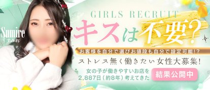 回春エステ　アロマっち
