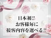 『オプション』の対応/非対応が自分で決めれるのは、どのお店でも当然ですよね。でも、アロマっちではさらに！ 【オプション金額が自分で決めれる！】【本指名のお客様ごとに、対応/非対応が設定できる！！】