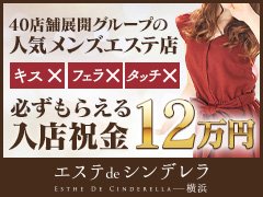 ✨新人パック「19万円」プレゼント✨新人保証６万円・入店祝金12万円・面接交通費１万迄！<br />未経験者はもちろん、他店の経験者を含め、すべての人が対象です。ガールズヘブン限定の特典です♪