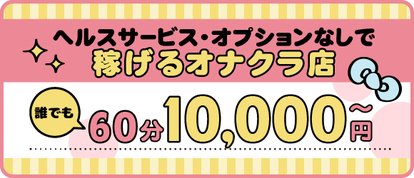 チュチュ恥じらい淫語倶楽部梅田本店