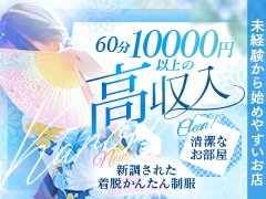 ■オープニング特典。お給料大幅還元<br /><br />40分 7,000円<br />60分 10,000円<br />80分 12,000円<br /><br />+オプションバック!<br /><br />■入店してからの2か月間はお給料優遇!<br /><br />更に…【10万円】プレゼントキャンペーンも行っています。<br />難しい条件などは本当に一切無し!<br /><br />ソフトなサービスな内容で<br />高級店並みの高額バックを実現!<br />10代~30代後半の幅広い年齢の女性が活躍できるお店です。