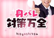 すすきのでぽっちゃりさんも在籍しているお店では正直なところTOPクラスのお給料ですよ☆