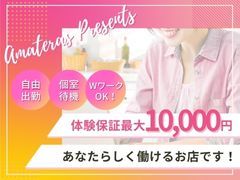【7月18日更新】<br /><br />🌙【18時以降の遅番シフト、今が大チャンス！】🌙<br /><br />夕方〜夜の時間帯は、<br />お仕事帰りのお客様や、<br />夜のプライベート時間を楽しむ方の来店が集中する<br />&quot;ゴールデンタイム&quot;✨<br /><br />実はこの時間帯、<br />✅ フリーのお客様が多い<br />✅ 指名が入りやすい<br />✅ 客単価が上がる<br />と、いいことづくしなんです💰💡<br /><br />現在、この時間帯に出られる女性が不足中！<br />だからこそ、今なら<br />「遅番で入るだけでお仕事のチャンスが多い」<br />という状況です🙌<br /><br />🌆 お昼は忙しいけど夕方からなら…<br />🌙 掛け持ちで夜だけ働きたい…<br />そんなあなたにはピッタリの時間帯です😊<br /><br />もちろん<br />【完全個室待機】【顔出しNGOK】【自由出勤】<br />の環境はそのまま✨<br /><br />18時〜24時の数時間だけでもしっかり稼げます💴<br /><br />💡まずは体験からでもOK！<br />「少しだけ働いてみたい」そんな気持ちでも大歓迎です♪