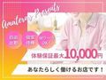 あなたのペースで月30万超💰完全個室×自由出勤アマテラス