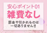 当店では無駄な雑費などは無く提示されている金額をそのままお渡しします