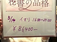 では秘書のお給料をご紹介させてください