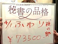秘書のお給料はこちら！