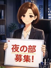 あなたを守る！正義の味方！