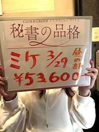 秘書のお給料はこちら！
