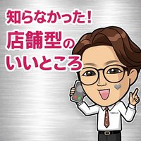 守られてる幸せ・・・