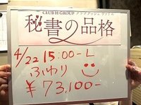 秘書のお給料明細ニダ(^^♪