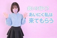 【熱望】こんな女性に来て欲しいの・・・