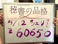 おきゅぅ〜りょう〜