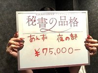 新人さんのお給料チラ見