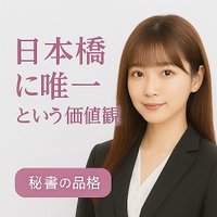 是非、選んでもらいたい！