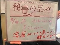 新人さんのリアルお給料チラリ