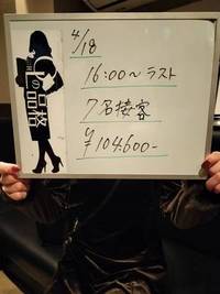 💰レギュラー人気嬢が魅せた本気の1日✨10万円オーバー達成やで！💰