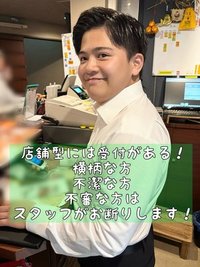 【店舗型＝個室待機とは限らない】