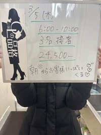 【店舗型は稼げる】