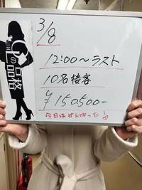 人気嬢のお給料公開しますで〜💰✨