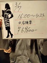 💼レギュラーに近い安定感！入店2ヶ月の女の子のお給料公開やで✨