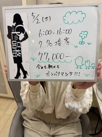 【新・お昼の求人】