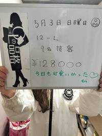 🌞昼からでもバチバチ稼げるで！9名接客で12万円オーバー公開💰✨